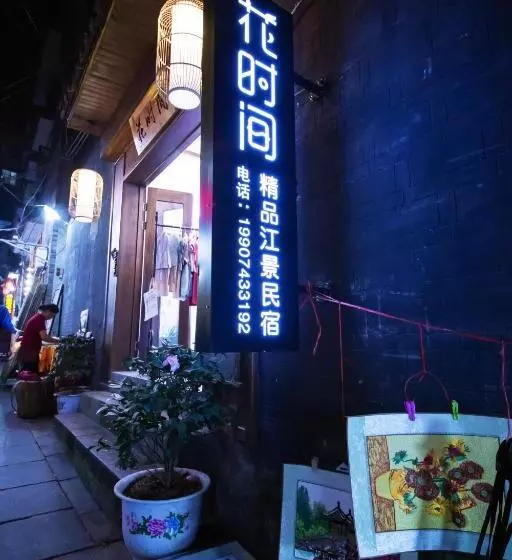 Majatalo Fenghuang Slowly Time Inn