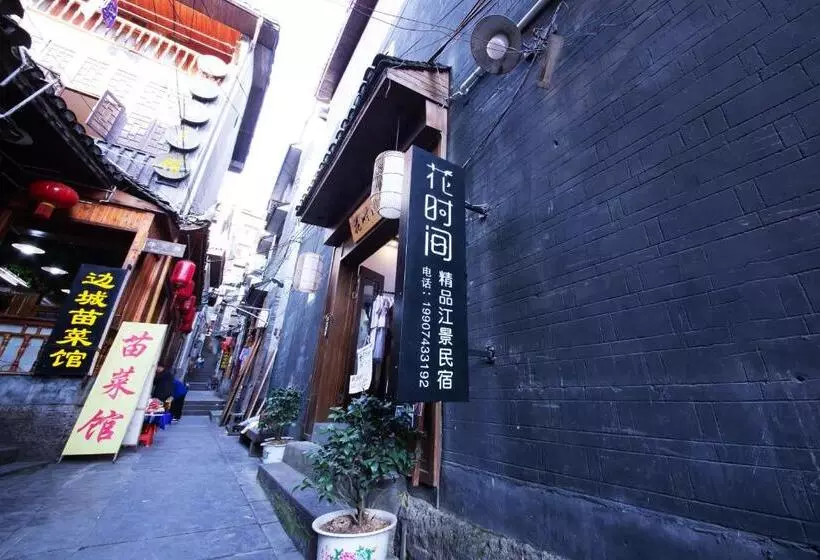 Majatalo Fenghuang Slowly Time Inn