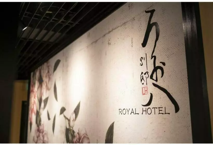 Royal Hotel Uohachi Bettei   Vacation Stay 81417