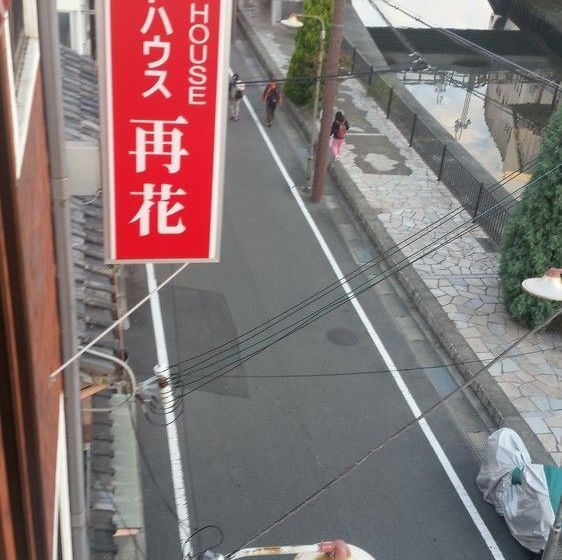 Petit  Wakayama  Hostel