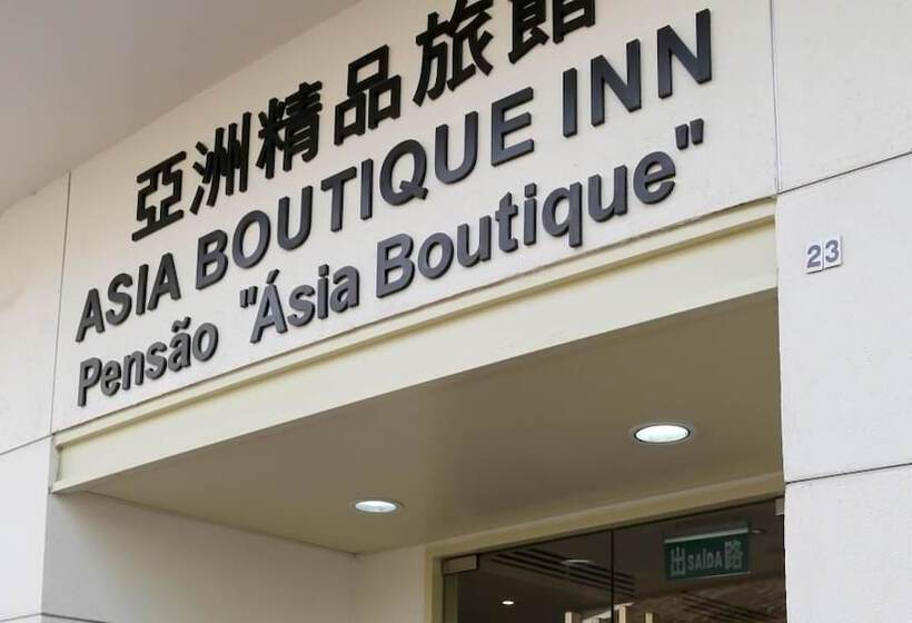 هتل Asia Boutique Inn