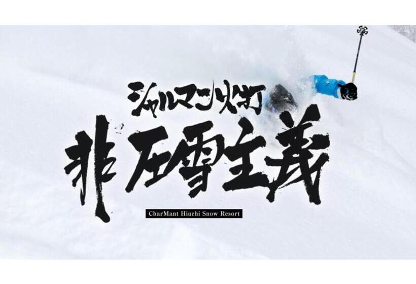 酒店 Kunitomi Annex