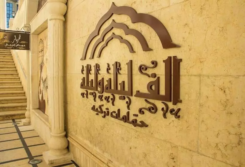 Thousand Nights Hotel Amman