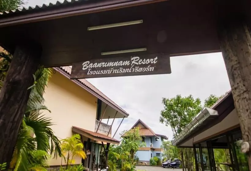 هتل Baanrimnam Resort Trat
