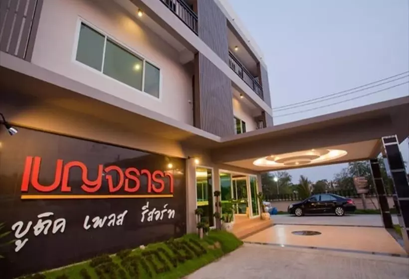 هتل Benjatara Boutique Place Resort
