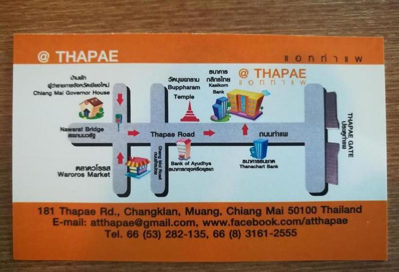 پانسیون @ Thapae