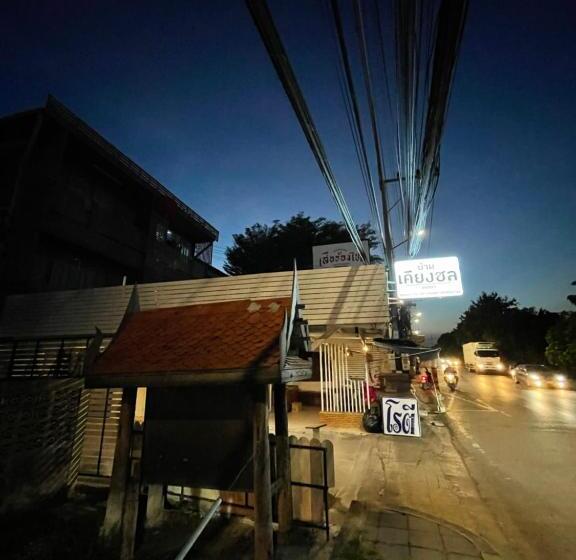 پانسیون Baan Keang Chon Ayutthaya บ้านเคียงชล อยุธยา