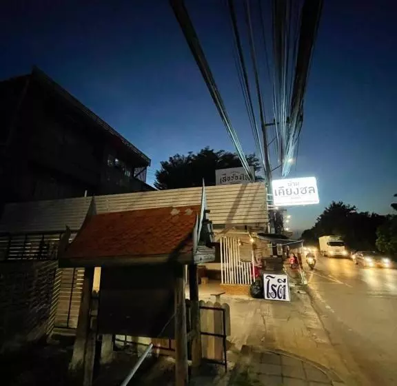 پانسیون Baan Keang Chon Ayutthaya บ้านเคียงชล อยุธยา