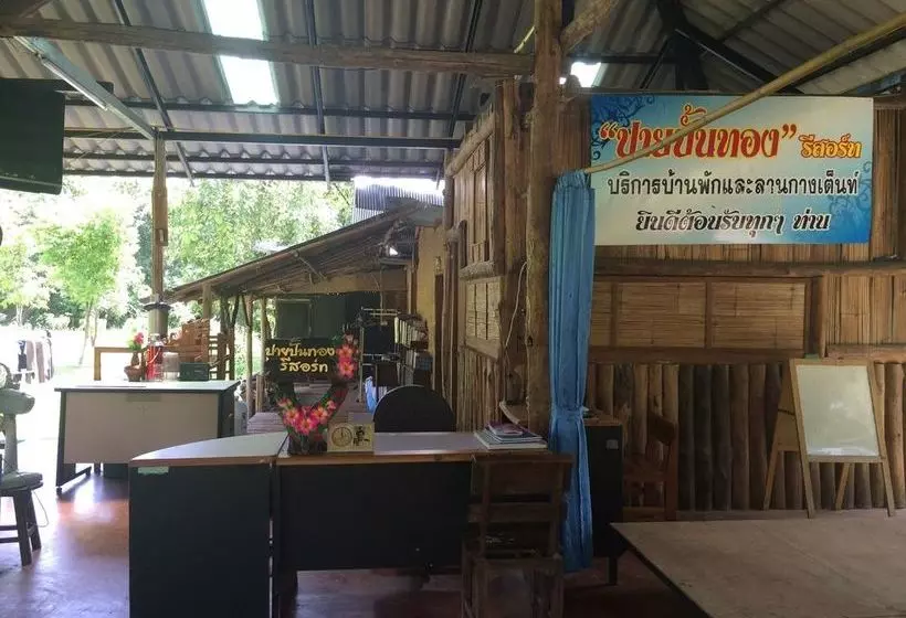 پانسیون Paipunthong Resort