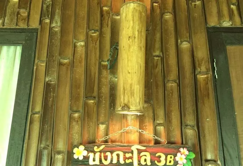 پانسیون Paipunthong Resort