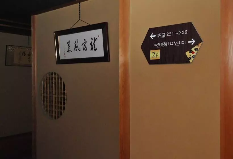Hotelli Kohan No Yado Morimoto