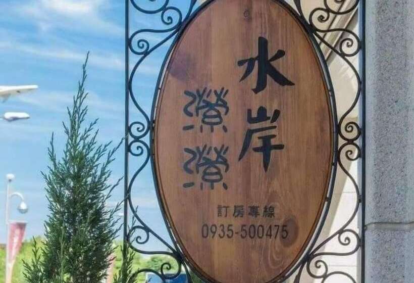 تختخواب و صبحانه The Bay House