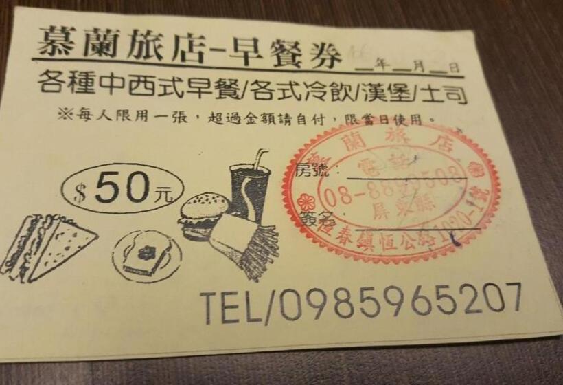 تختخواب و صبحانه Kenting Mulan Homestay