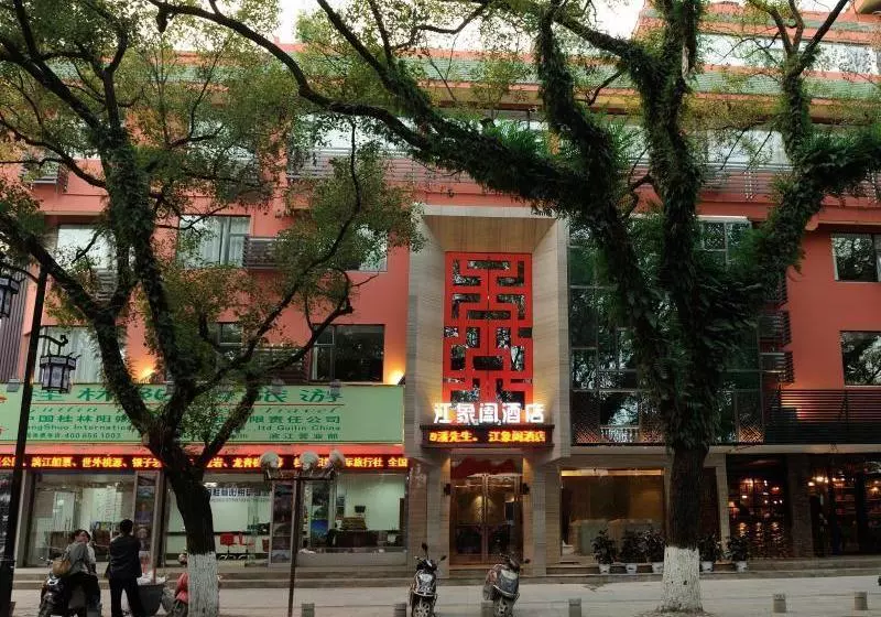 ホテル Jiangxianghe
