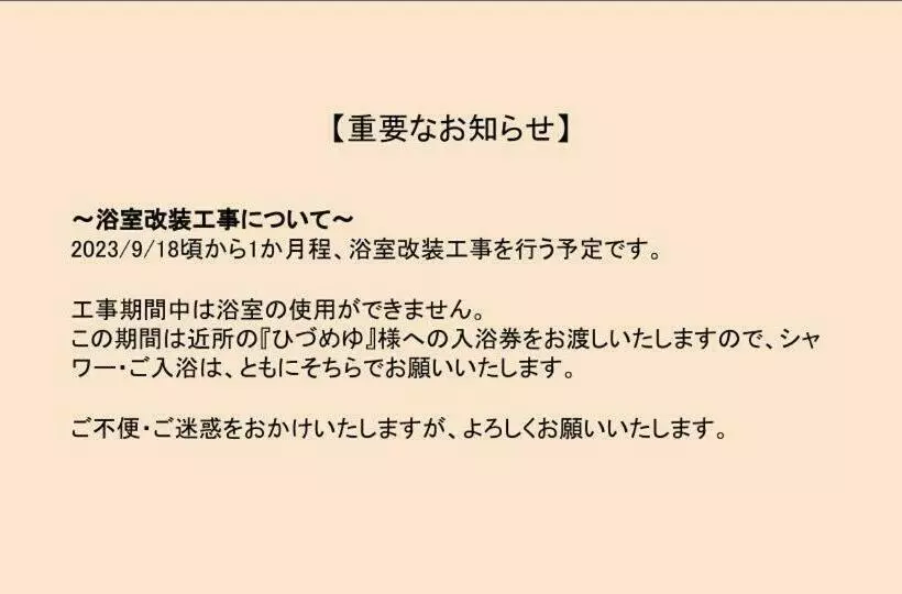 Honno Ryokan