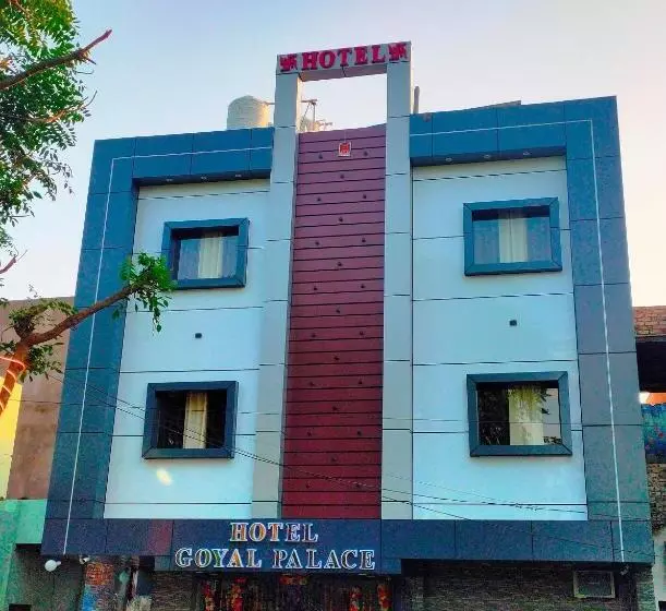 هتل Goyal Palace