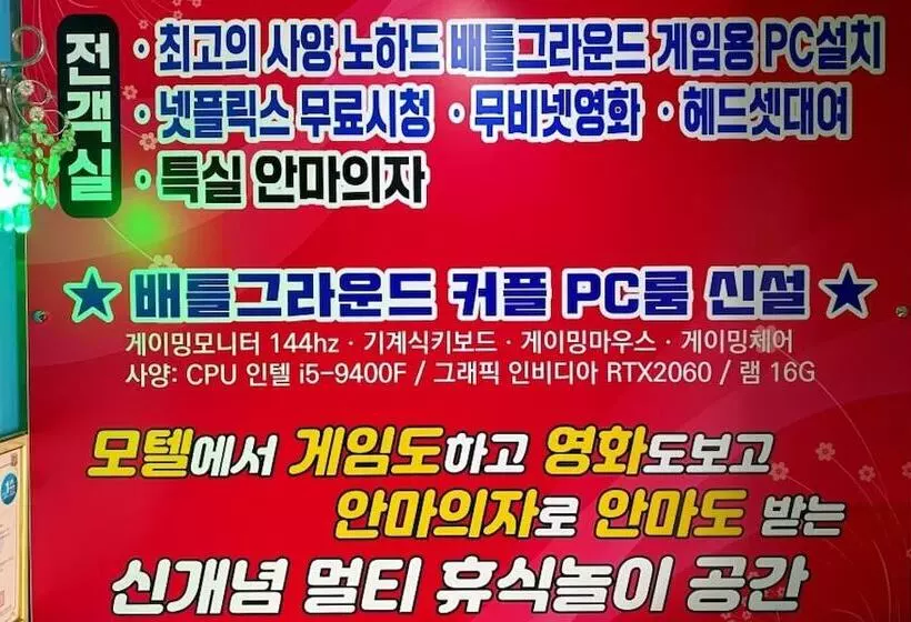 Motelli Cheonan Piano