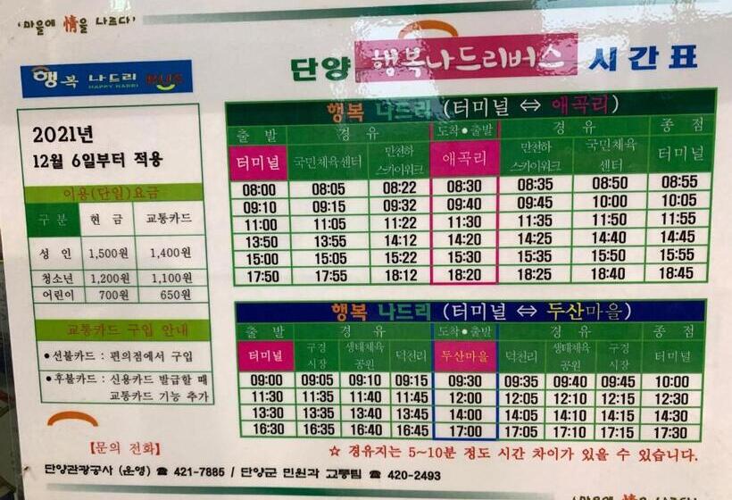 Pensão Danyang Rio 127 Guesthouse