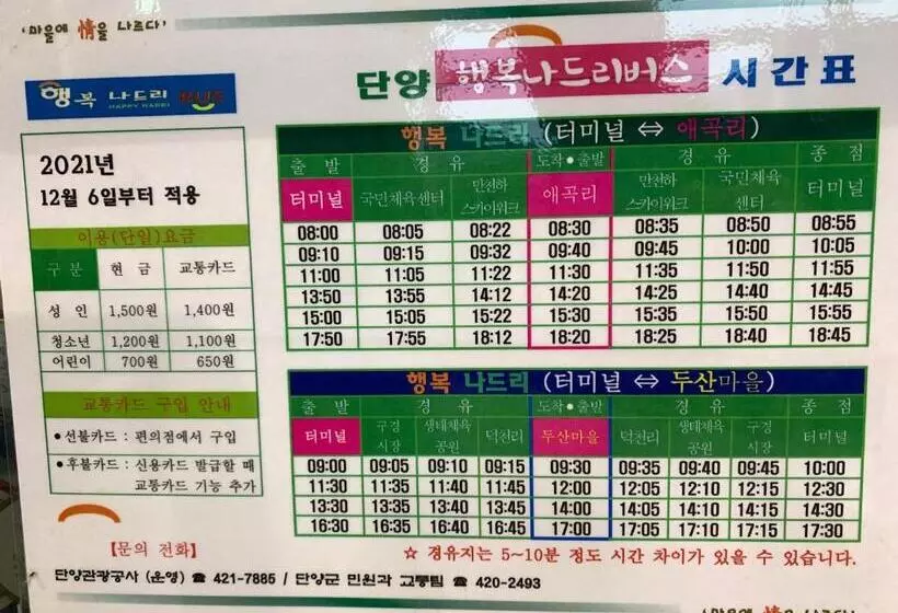 Majatalo Danyang Rio 127 Guesthouse