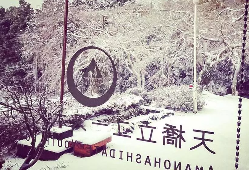 ペンション Amanohashidate Youth Hostel   Vacation Stay 94777v