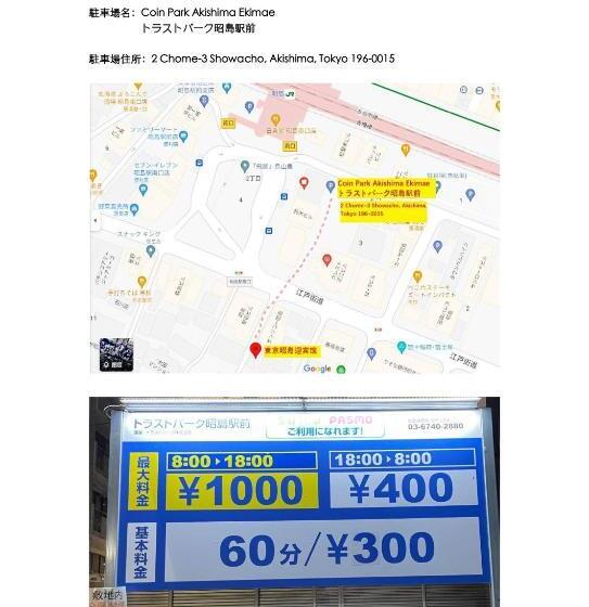 Hotel 東京昭島迎賓館