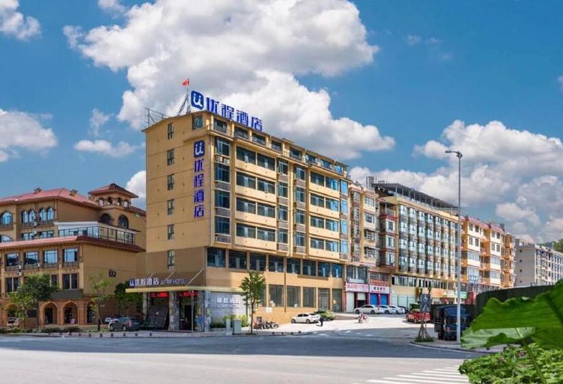 Unitour Hotel, Guilin Municipal Government