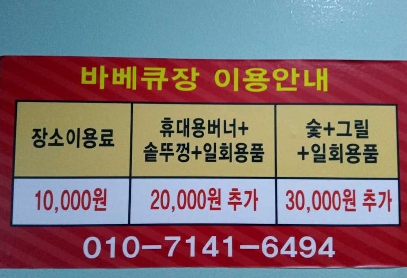 모텔 Geojedo Jangmok Y