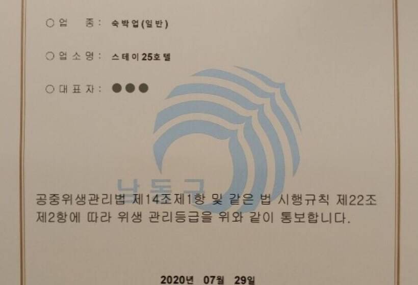 فندق على الطريق Incheon Stay 25