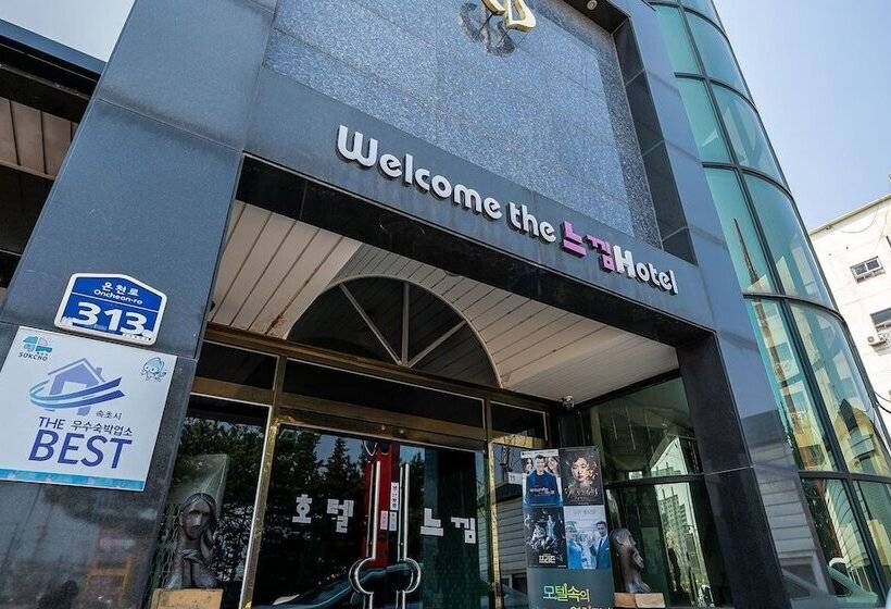 Motel Sokcho Neukkim