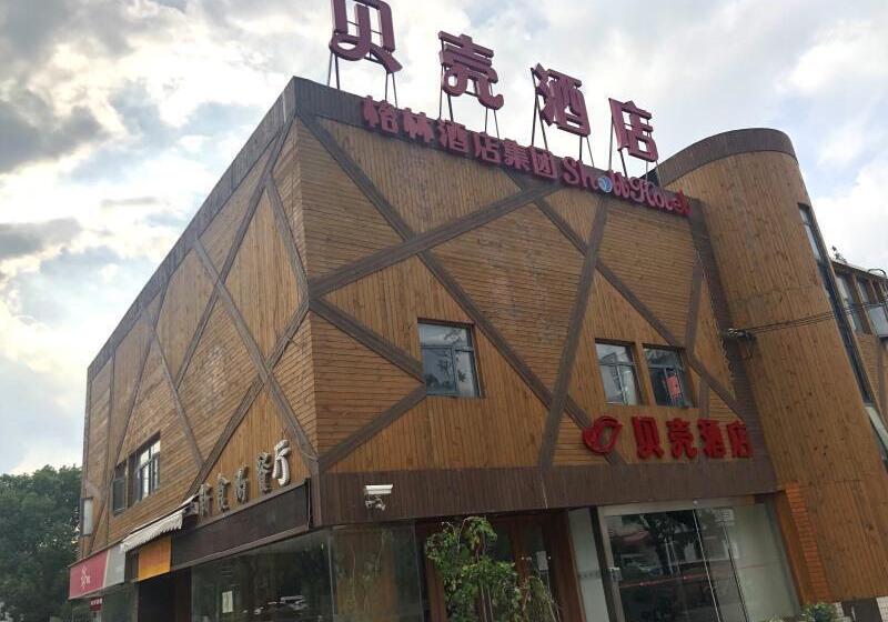 Shell Hotel Shanghai Minhang District Wenjing Road Metro Station