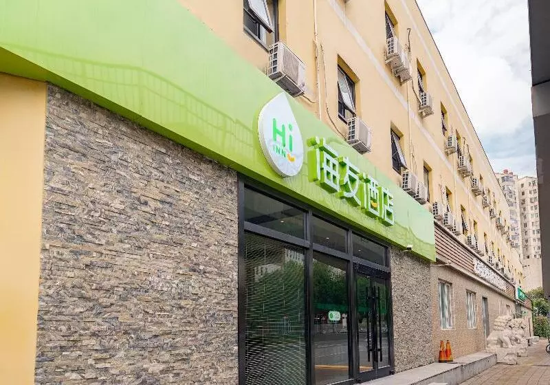 هتل Hi Inn West Gate Of Beijing Jiaotong University