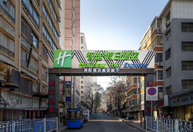 ホテル Holiday Inn Express Lanzhou Zhengning Road By Ihg