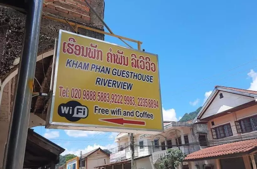 ペンション Khamphan Guesthouse