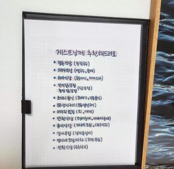 Sokcho Summitbay 1709 Ocean View