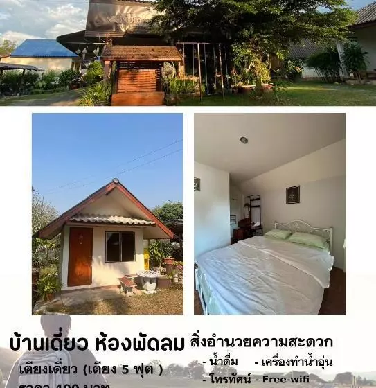 ホテル สุขฤทัยการ์เด้นโฮม