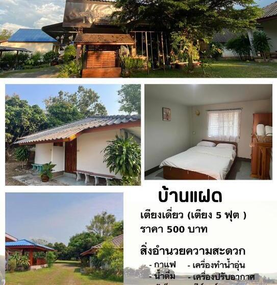 فندق สุขฤทัยการ์เด้นโฮม