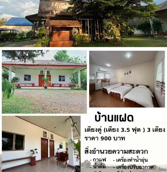 فندق สุขฤทัยการ์เด้นโฮม