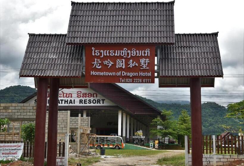 호텔 龙吟阁小别墅