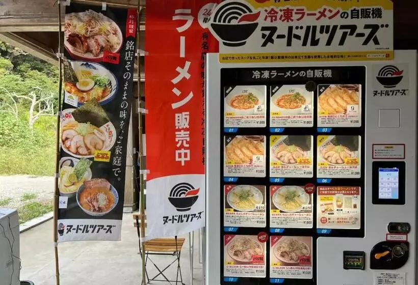 ペンション Oasis Minamiboso   Vacation Stay 04693v