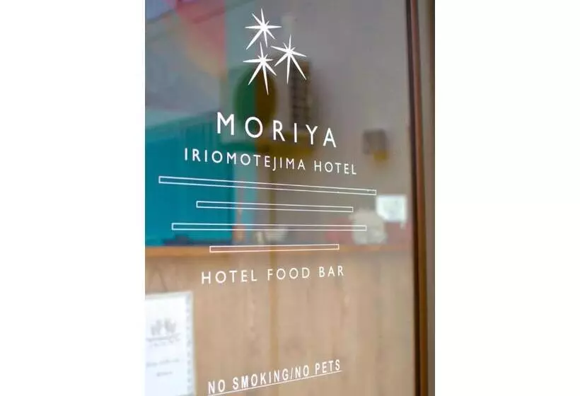 ホテル Moriya Iriomote   Vacation Stay 08888v