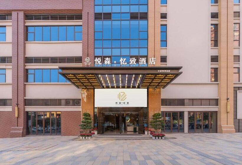 فندق Yuesen Yizhi