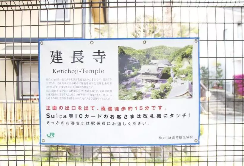 Aamiaismajoitus (B&B) 藤花楼 Kamakura