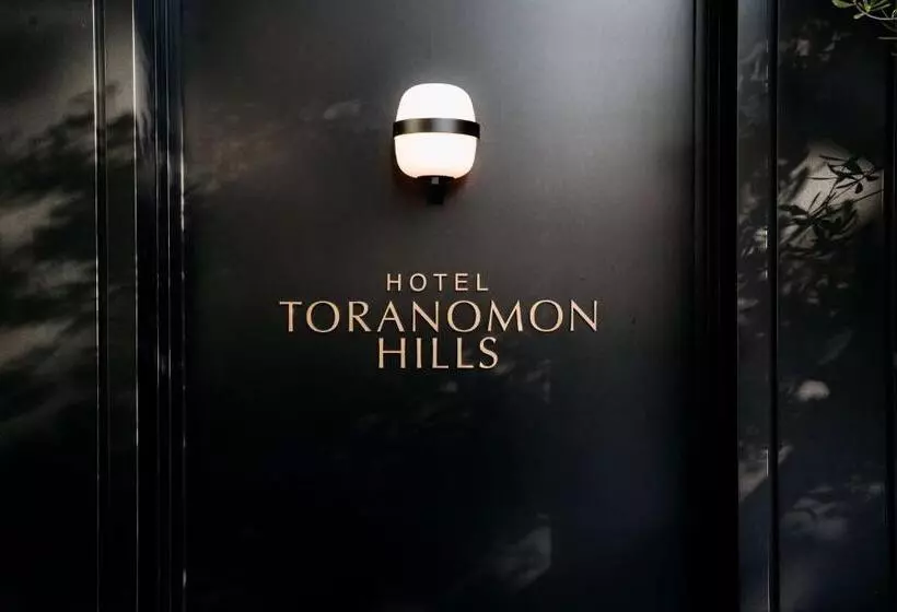 ホテル Toranomon Hills, The Unbound Collection By Hyatt