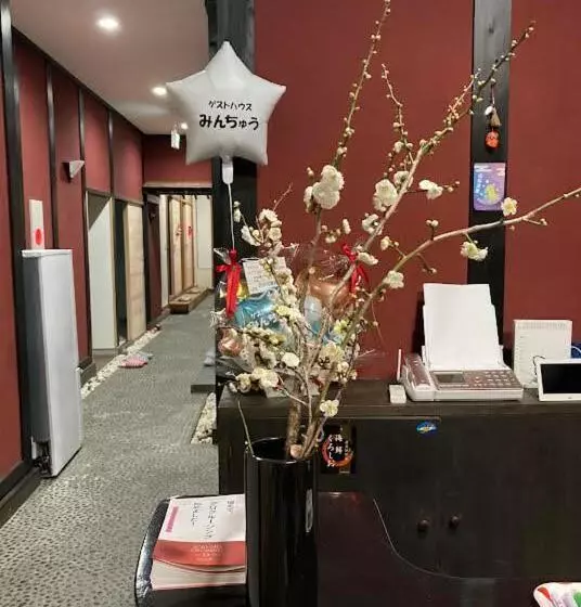 ペンション ゲストハウスみんちゅう