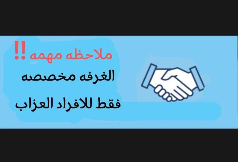 膳宿费 استديو غرفه بأثاث مريح