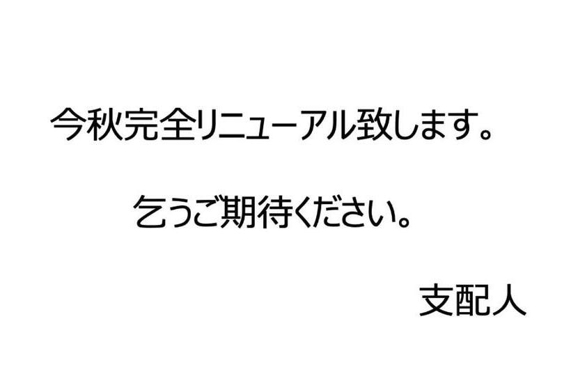 膳宿费 ホテル ロマン
