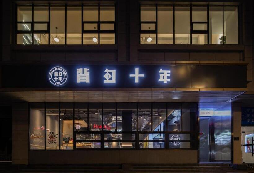 Hangzhou Desti Youth Park Hostel West Lake