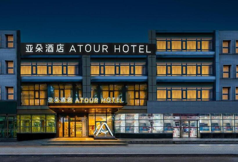 Atour Hotel Beijing Guomao Tuanjie Lake