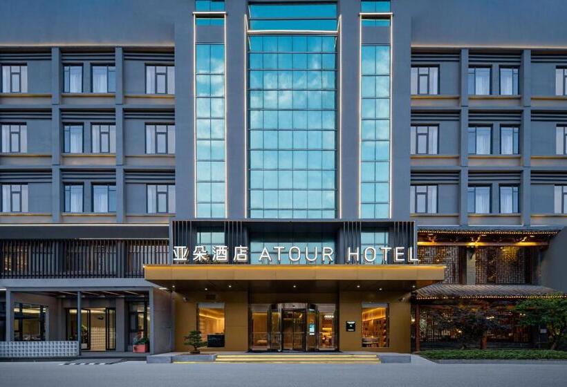 Atour Hotel Yuyao Nanlei Building