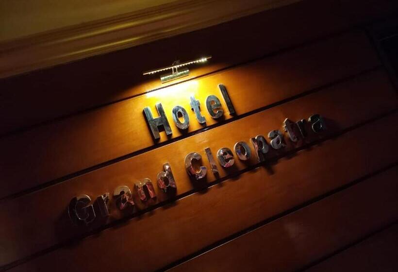 فندق جراند كليوباترا دمنهور